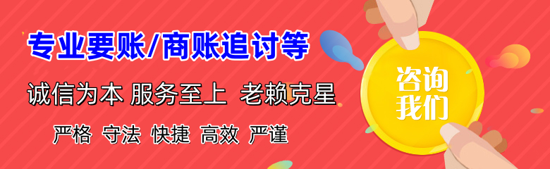 思明要债公司