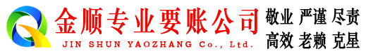 思明要债公司